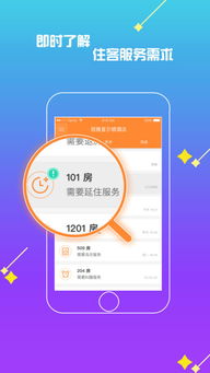 起點(diǎn)下載站 一站式資源與工具平臺(tái)，賦能論壇運(yùn)營與酒店管理
