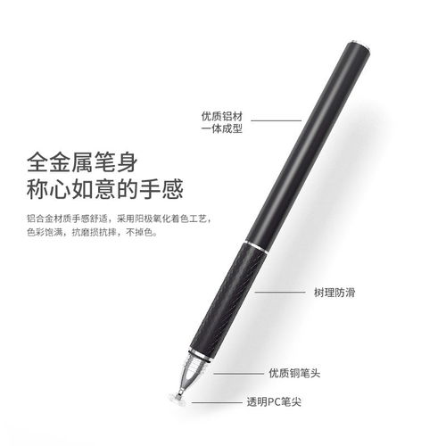 隨心書寫，暢享創作 iPad電容筆與觸控筆的全面升級體驗